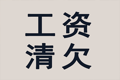 追讨5000元欠款：法律途径起诉详解